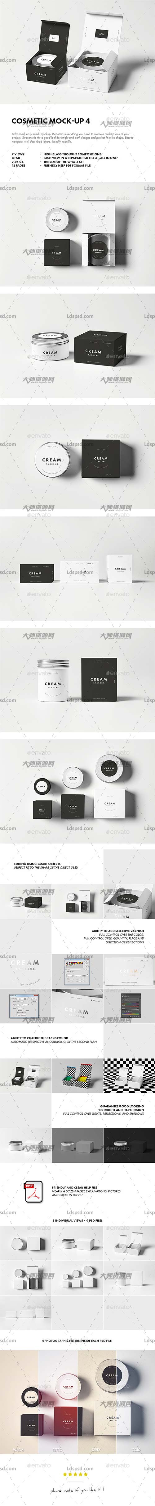 Cosmetic Mock-up 4,化妆品品牌包装展示模型(第四版)